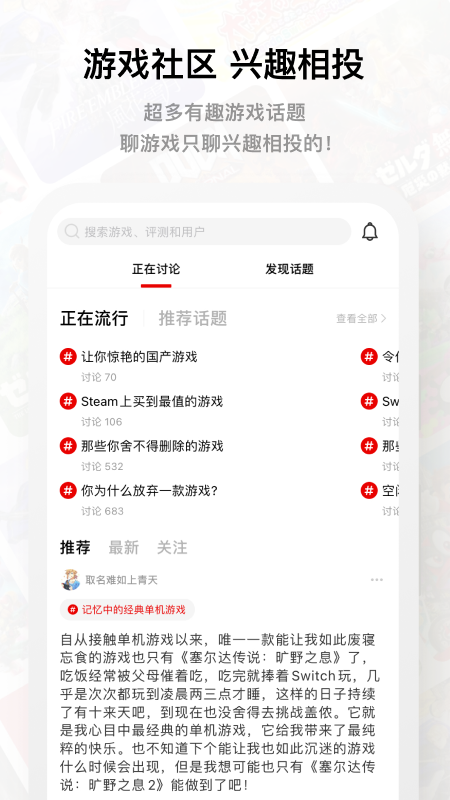 jump游戏社区 v3.30.2 安卓官方版