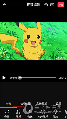 快剪视频编辑“配乐”选项位置