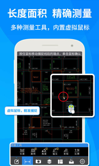 CAD快速看图 v6.1.2 安卓最新版