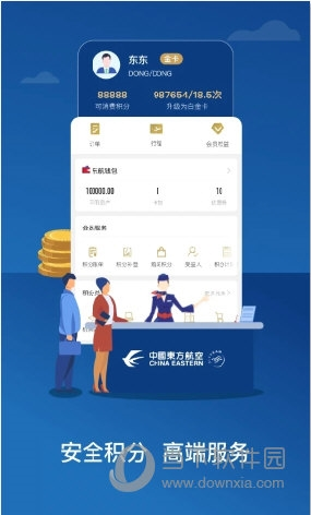 东方航空全球版
