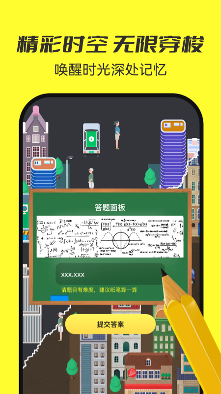 7850 v1.9.4 安卓版