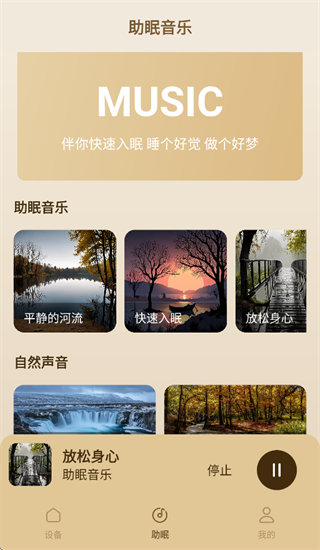 谷驰智能床垫app 谷驰智能床垫app