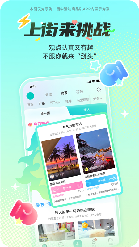 西五街APP3