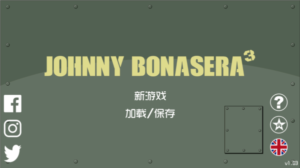 约翰尼·博纳瑟拉的复仇3 纯净版v1.03