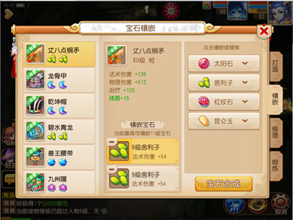 梦幻西游百度版