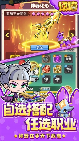 逆焰0.05折扣版 安卓版v1.0.0