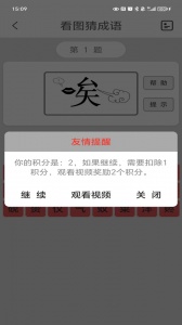 看图猜成语手游