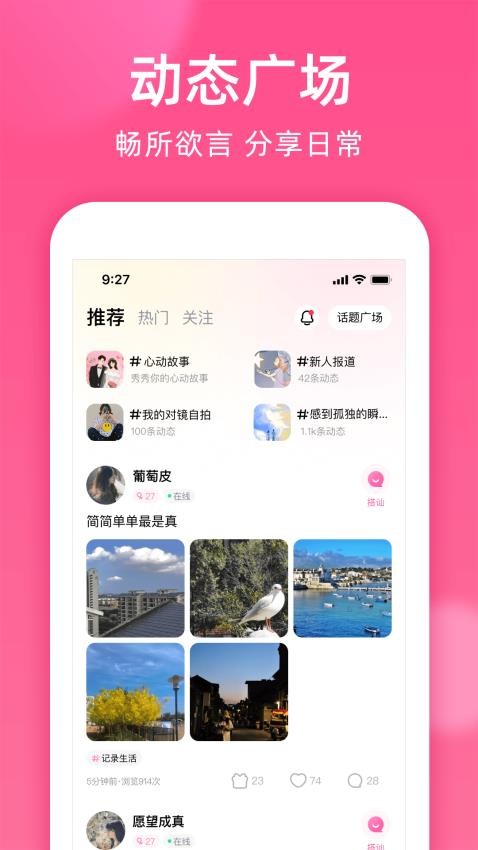 本地密聊官方版