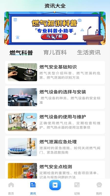 燃气缴费查查助手最新版