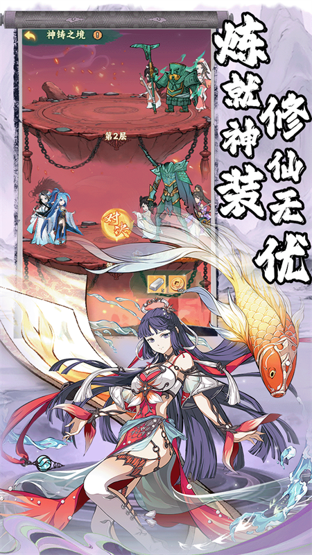 仙路争锋0.1折手游 安卓版v1.0.0