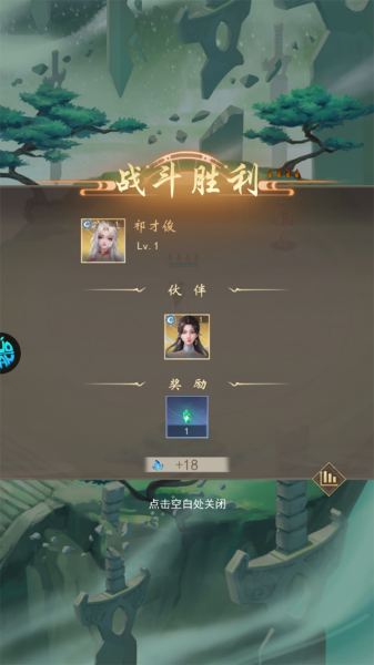 辰东群侠传手游