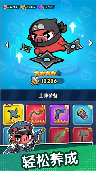 冲呀背包猪最新版 免费版v1.6