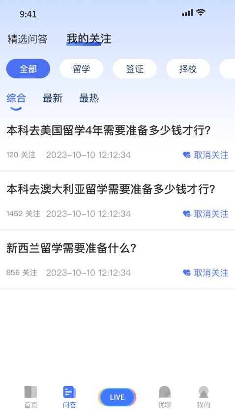 嗨优才专业端官方版