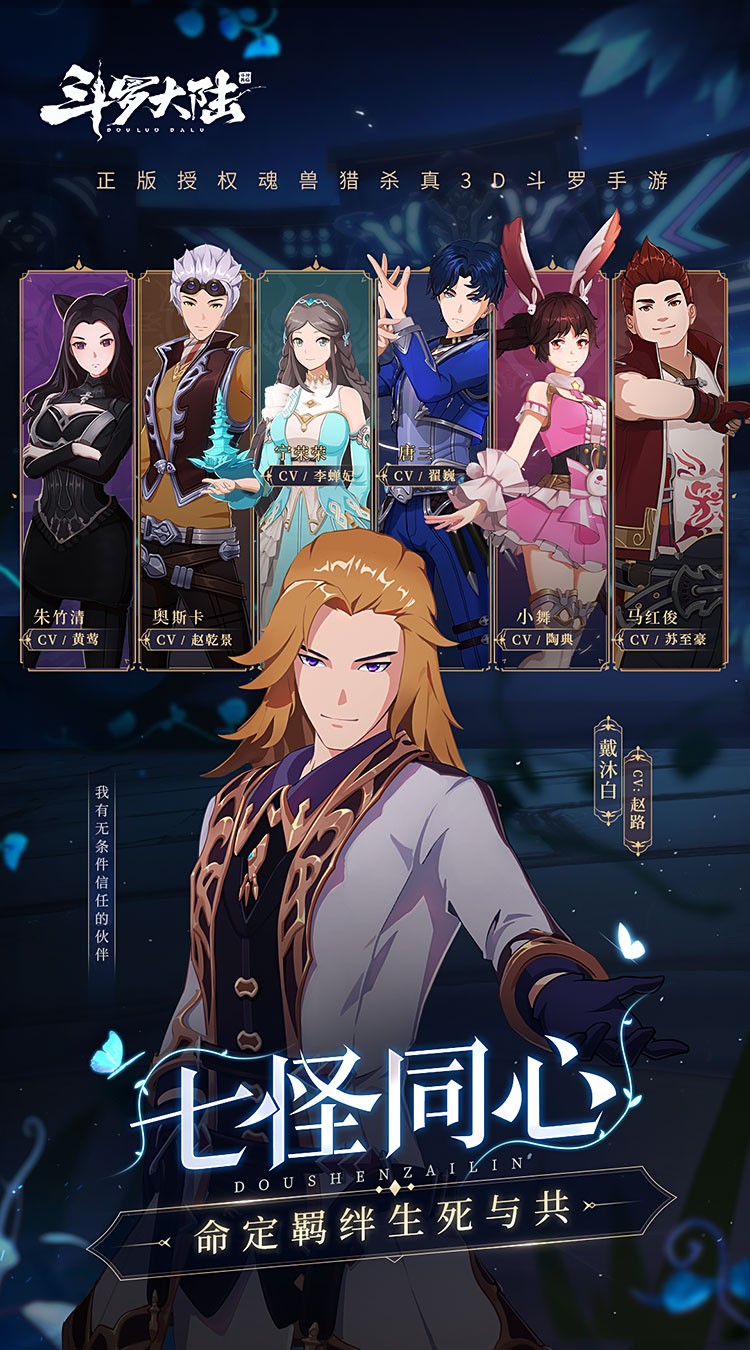 斗罗大陆斗神再临魔改版 最新版v1.0.3