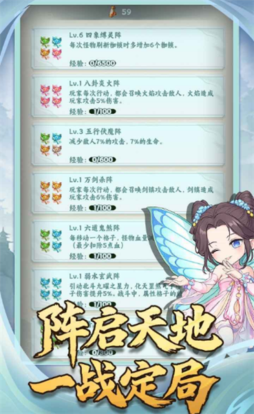 依灵封妖志离线版 单机版v1.0.8