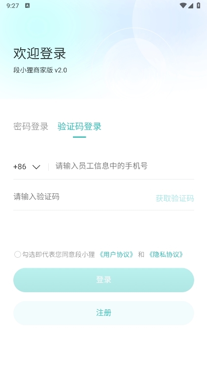 段小狸app截图5
