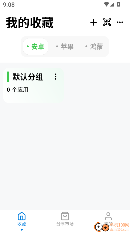 APP应用收藏夹官网版