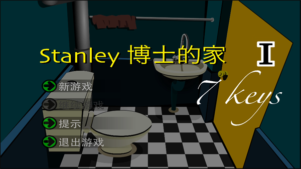 Stanley博士的家1
