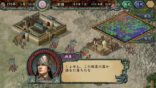 三国志9金手指版 内购版v2022.01.1.11