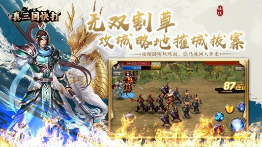 真三国快打华为版