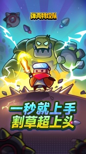 弹壳特攻队vivo版