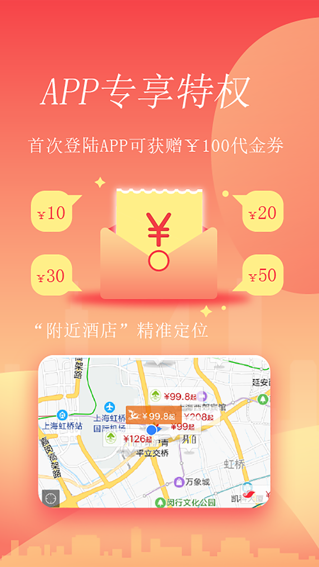 格林酒店APP v5.47.9 安卓官方版