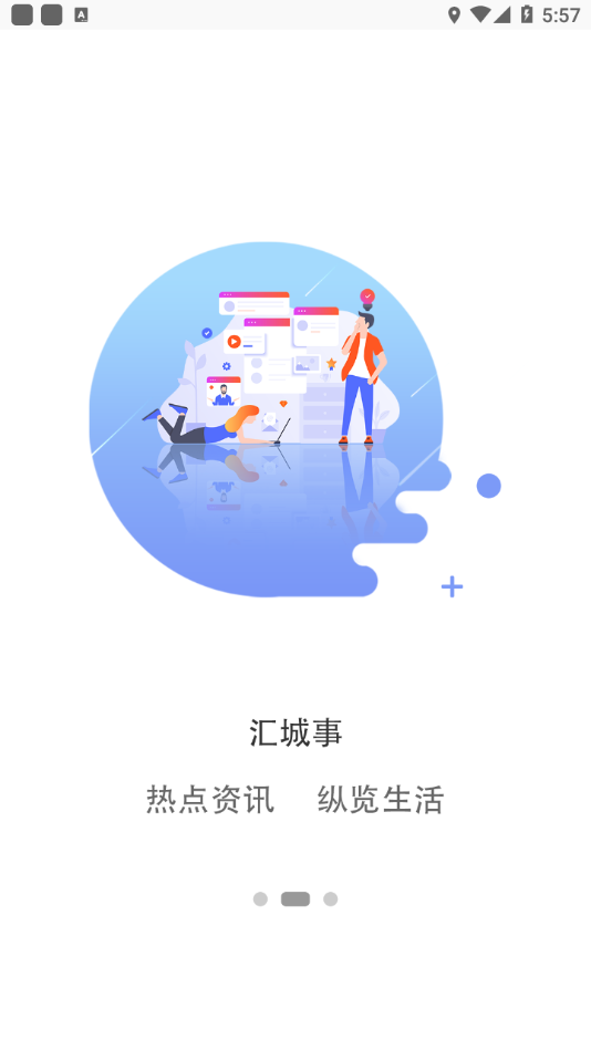 鹤壁行公交app下载