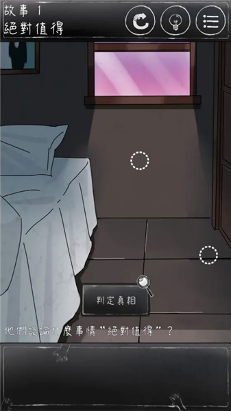 下一秒细思恐极免广告版 修改版v1.2.9