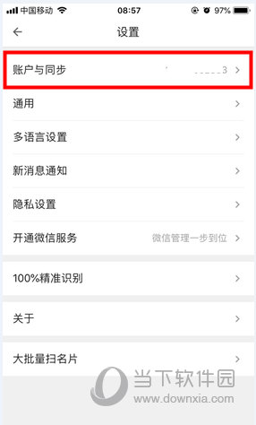 名片全能王手机版下载