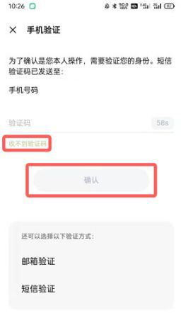 怎么修改密码配图11