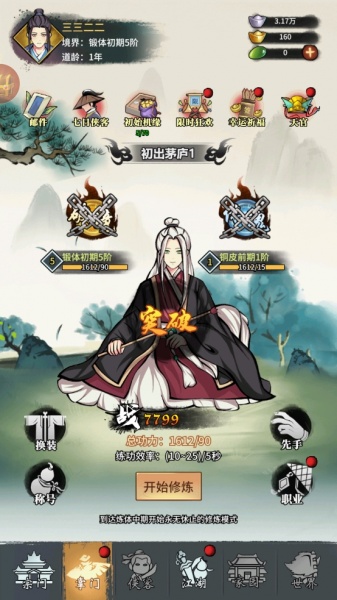 少年侠客华为版