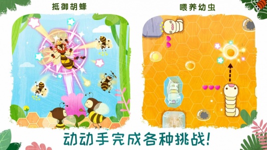 奇妙昆虫世界手游