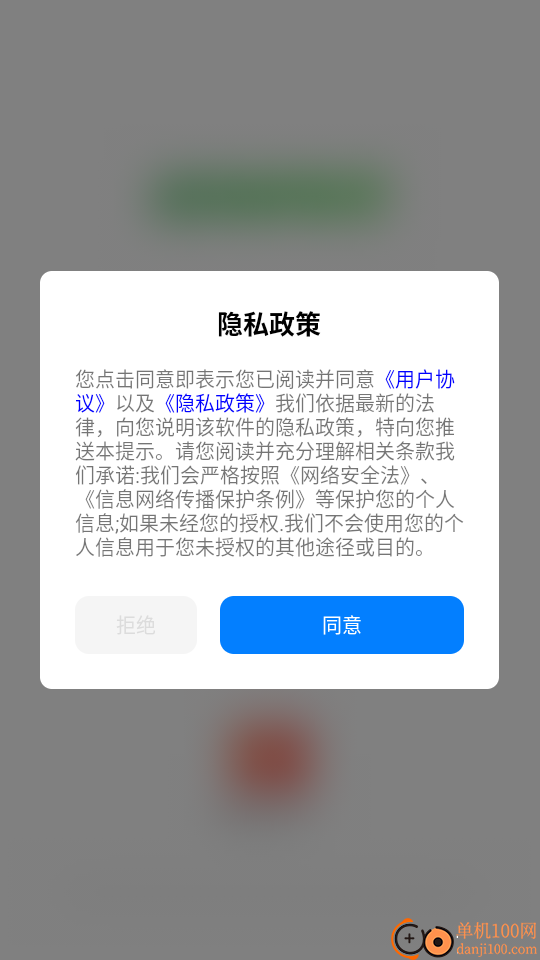 安阳好车主最新版