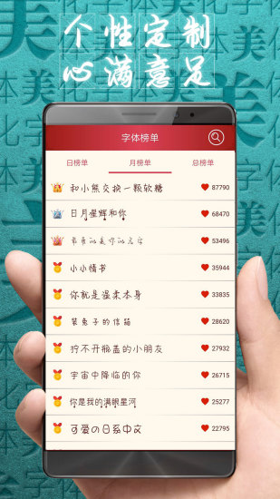 字体美化大师 v8.13.2 安卓版