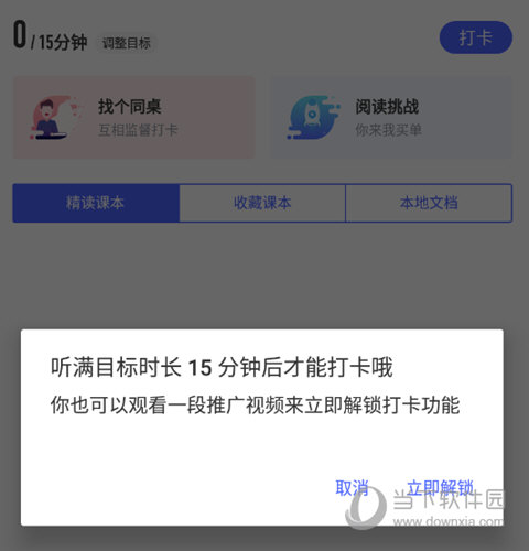 每日英语听力打卡