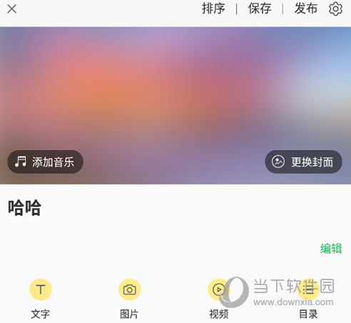游侠客记录游记