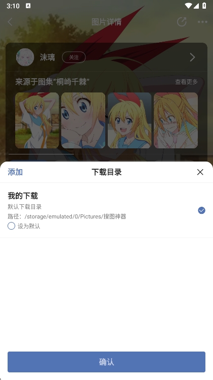 怎么保存原图配图2