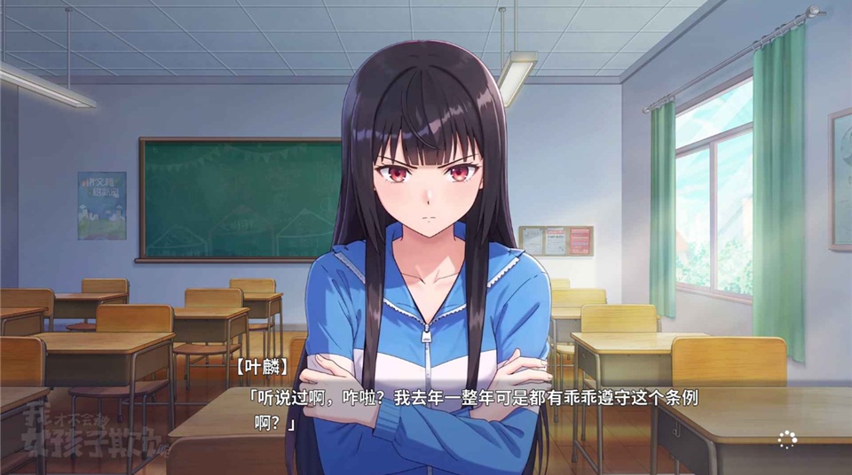 我才不会被女孩子欺负呢