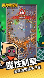 弹壳特攻队小米版