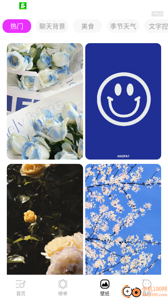 动听铃声最新版