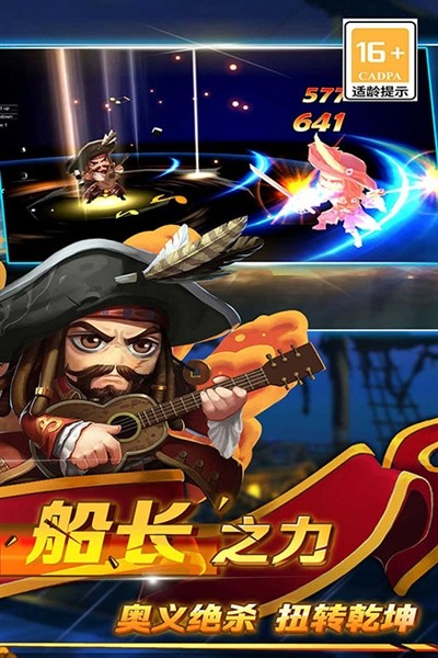 加勒比海盗：启航单机版 离线版v5.2.0