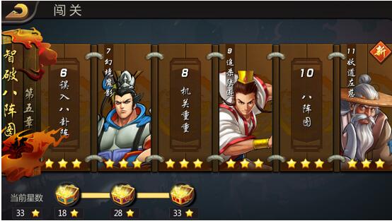 三国战纪街机手机版