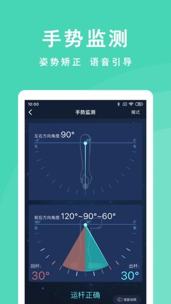 cueaction台球训练器