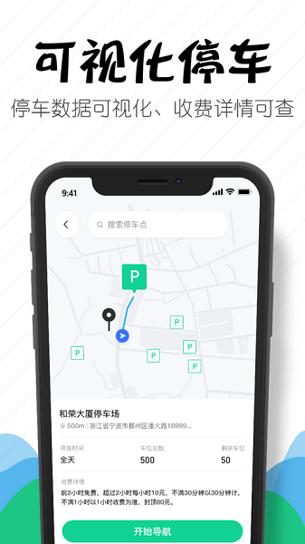 嵊州城市通app
