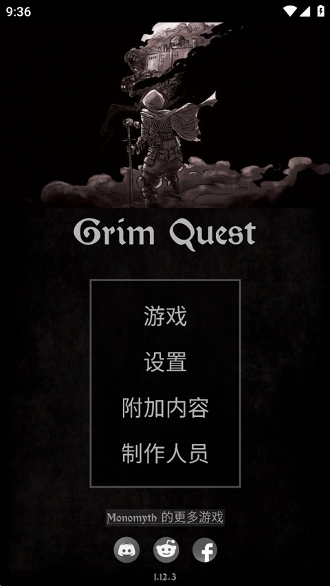 Grim Quest(严峻任务) 安卓版v1.12.3