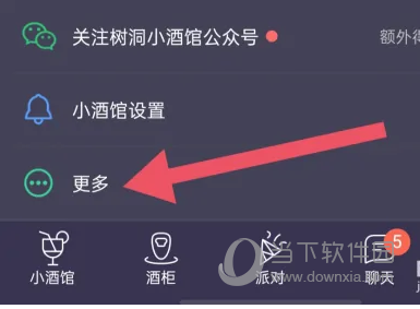 树洞小酒馆APP