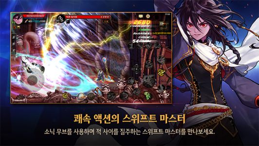 地下城与勇士手游韩国版