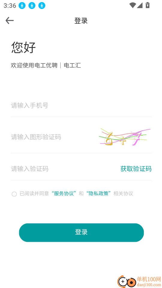 电工优聘最新版