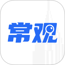 常观手机版
