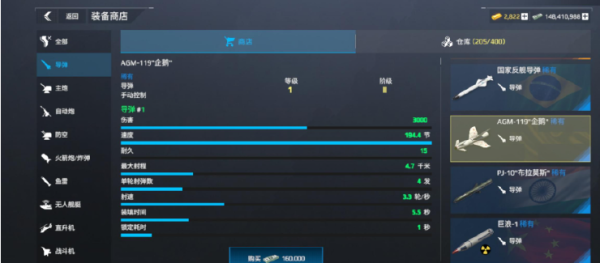 现代战舰腾讯版